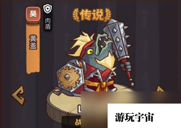 《咸鱼之王》俱乐部鲁肃怎么打