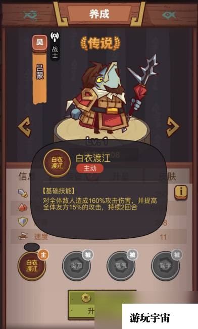 《咸鱼之王》俱乐部鲁肃怎么打