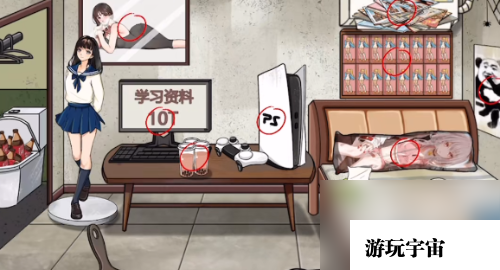 《我玩梗贼6》豪华女宿舍攻略