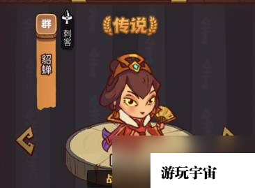 《咸鱼之王》俱乐部鲁肃怎么打