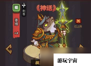 《咸鱼之王》俱乐部鲁肃怎么打