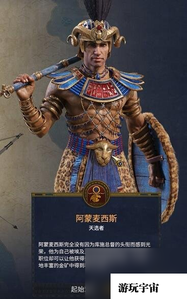 《全面战争法老》各派系首领介绍