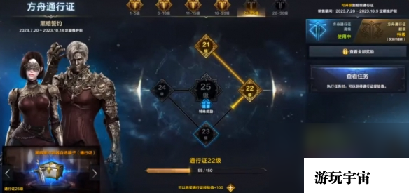 《命运方舟》帕普尼卡直升卷购买方法介绍