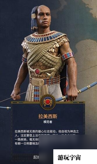 《全面战争法老》各派系首领介绍