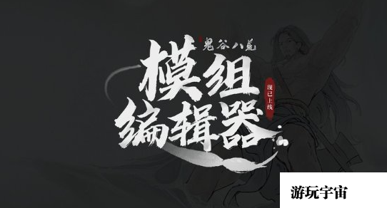 띧띧游戏网_鬼谷八荒