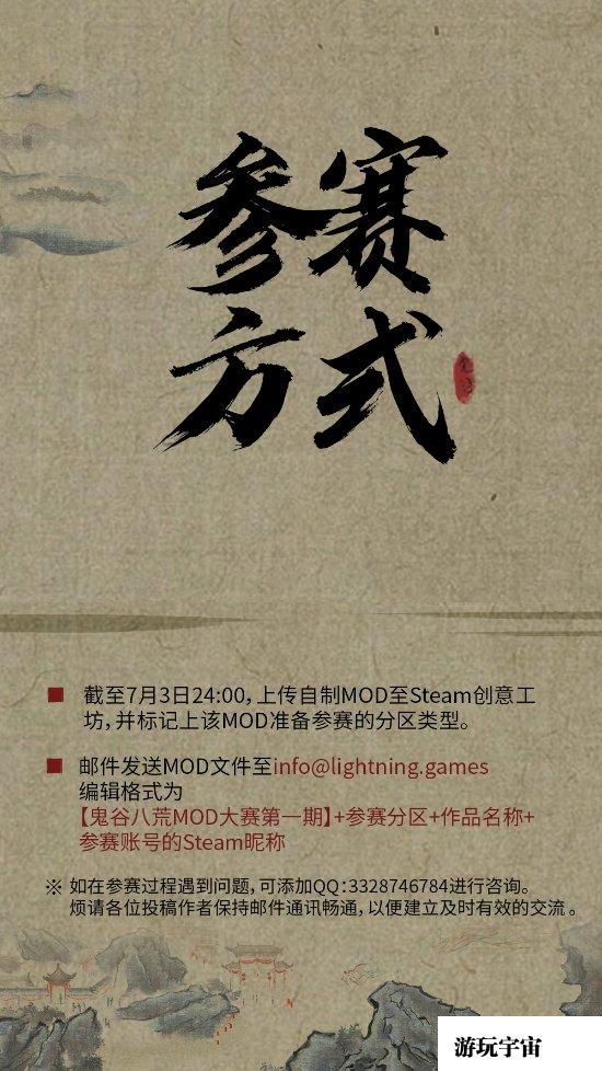 띧띧游戏网_鬼谷八荒