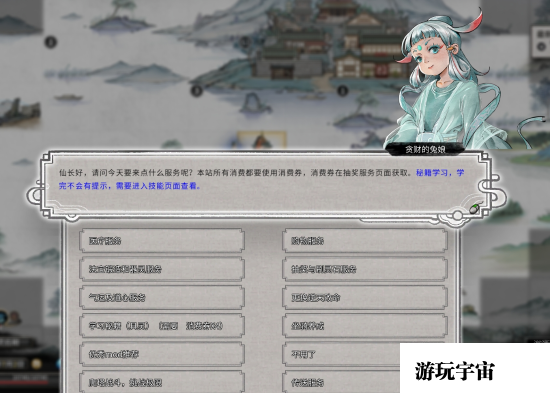 띧띧游戏网_鬼谷八荒