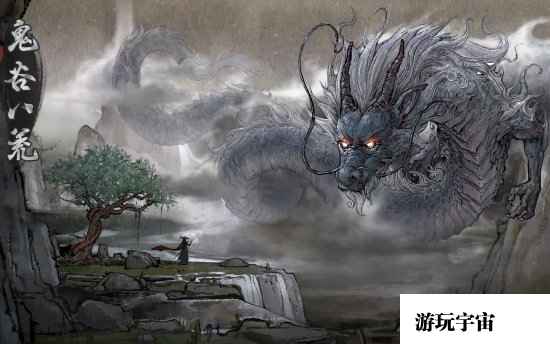띧띧游戏网_鬼谷八荒