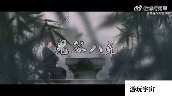 띧띧游戏网_鬼谷八荒