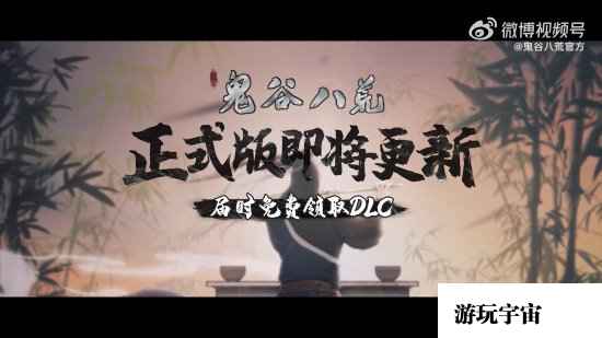 띧띧游戏网_鬼谷八荒