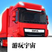 终极卡车模拟器2023最新版